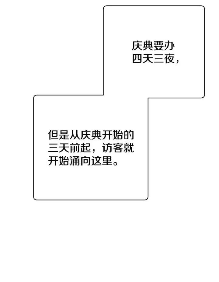 漫画《顶级英雄归来》145.耀斑破坏石第27张图