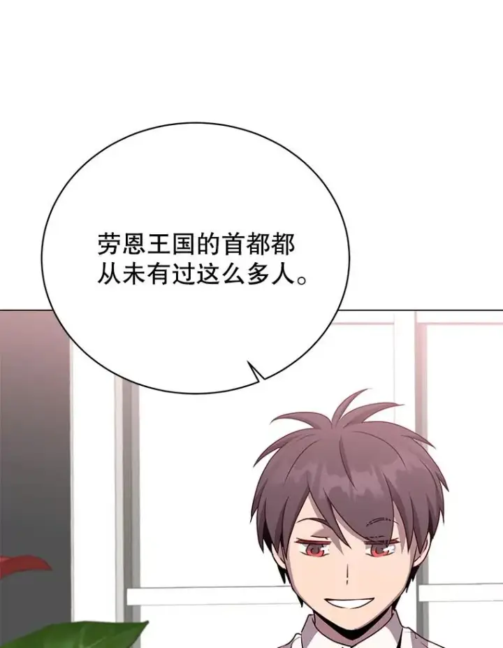 漫画《顶级英雄归来》145.耀斑破坏石第28张图