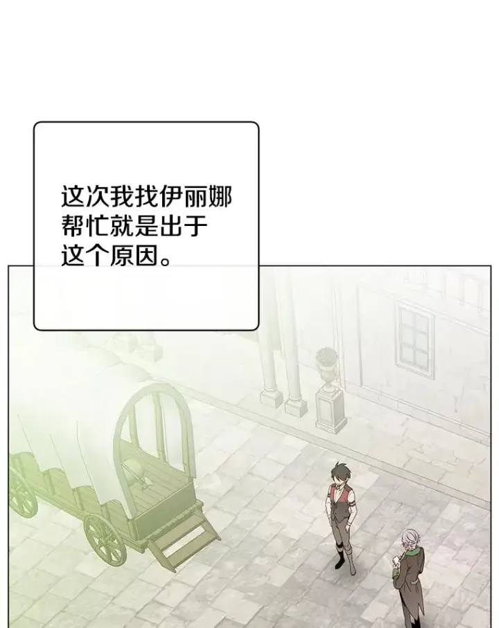 漫画《顶级英雄归来》145.耀斑破坏石第3张图