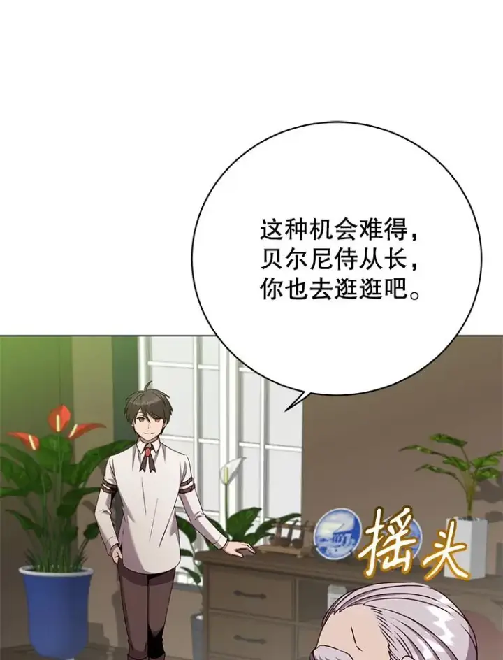 漫画《顶级英雄归来》145.耀斑破坏石第30张图