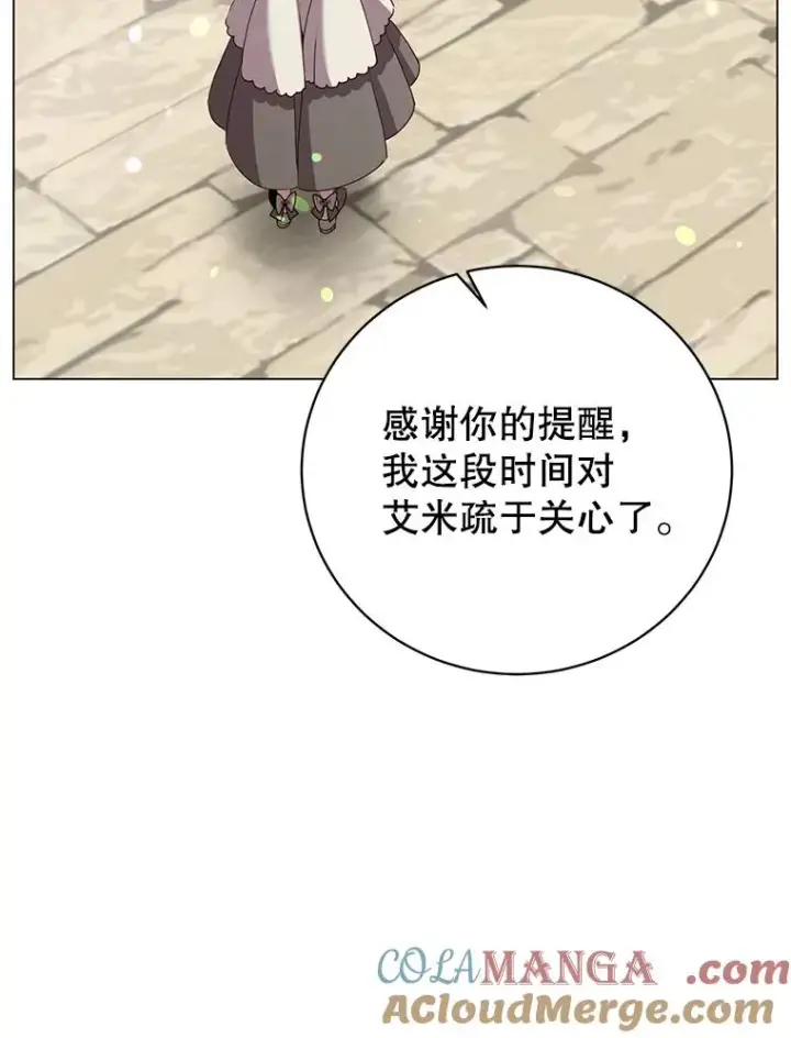 漫画《顶级英雄归来》145.耀斑破坏石第33张图