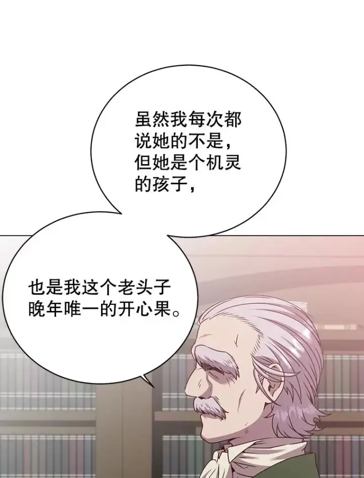 漫画《顶级英雄归来》145.耀斑破坏石第34张图