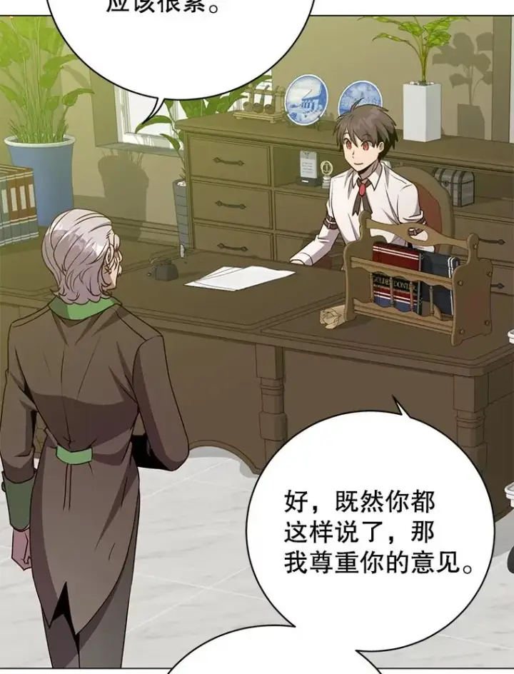 漫画《顶级英雄归来》145.耀斑破坏石第36张图