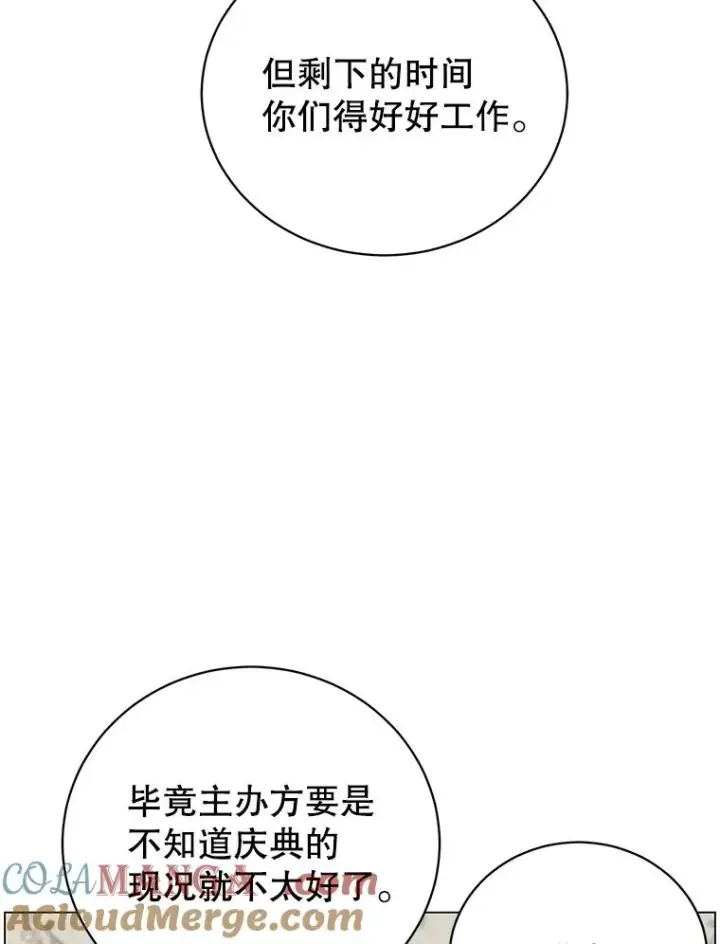 漫画《顶级英雄归来》145.耀斑破坏石第37张图