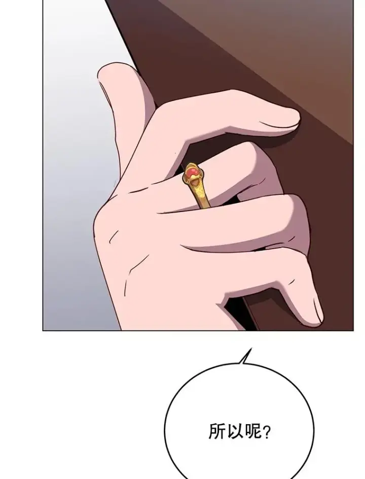 漫画《顶级英雄归来》145.耀斑破坏石第40张图
