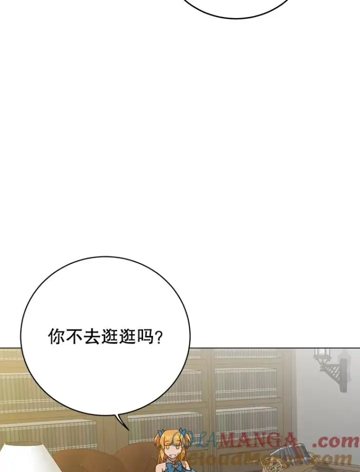 漫画《顶级英雄归来》145.耀斑破坏石第41张图