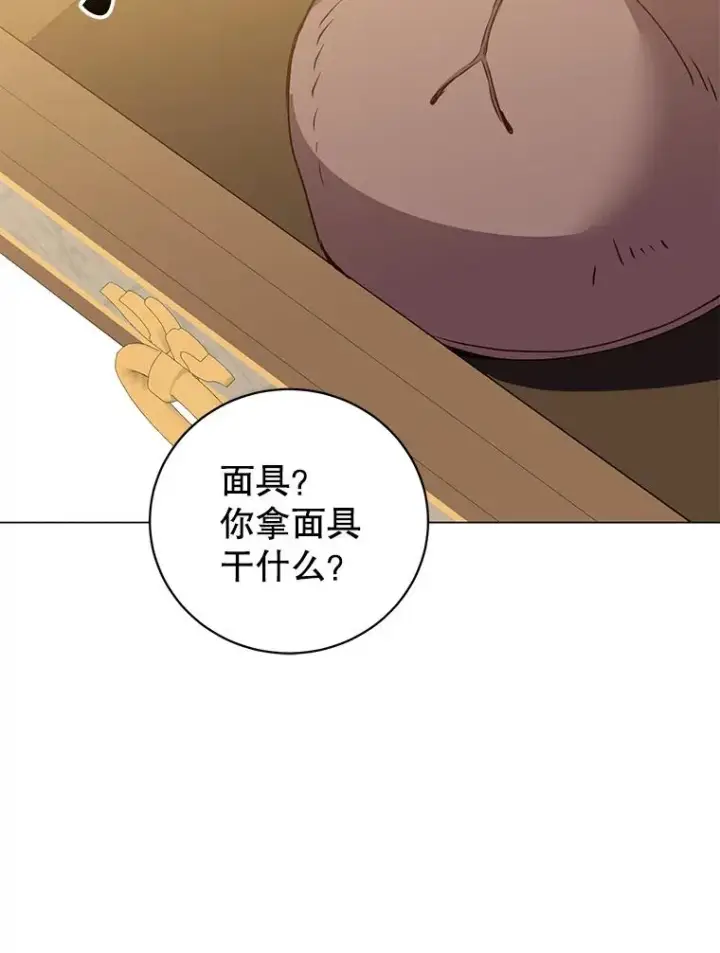 漫画《顶级英雄归来》145.耀斑破坏石第44张图