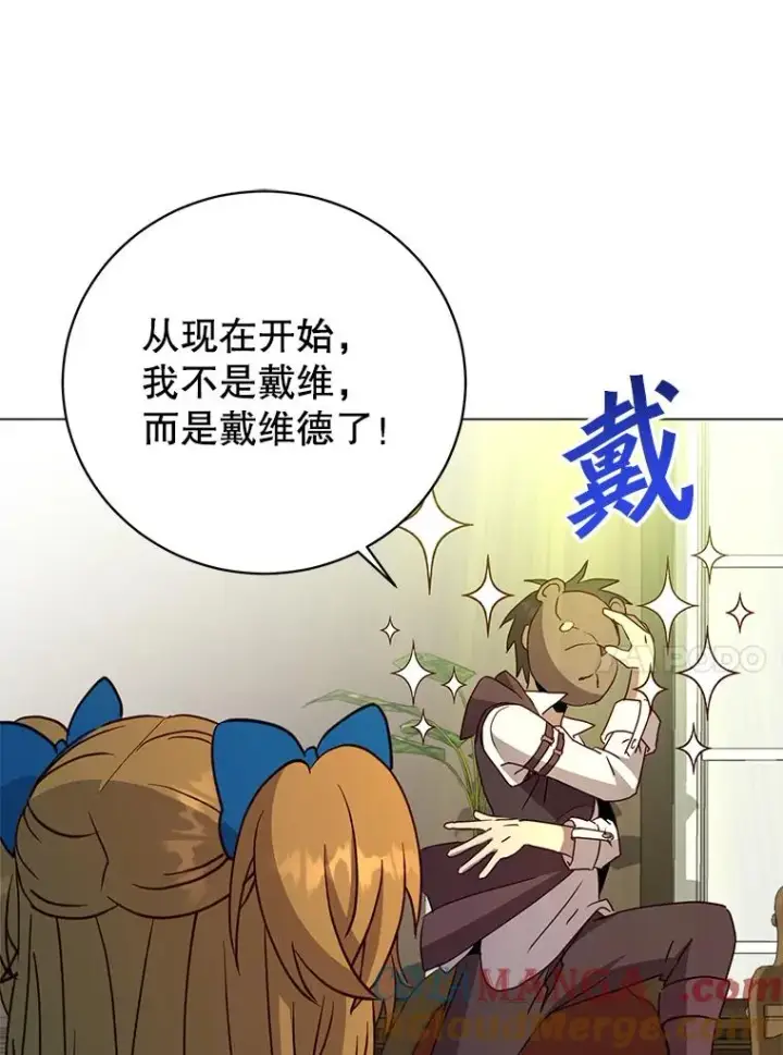 漫画《顶级英雄归来》145.耀斑破坏石第45张图
