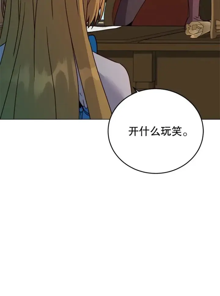 漫画《顶级英雄归来》145.耀斑破坏石第46张图