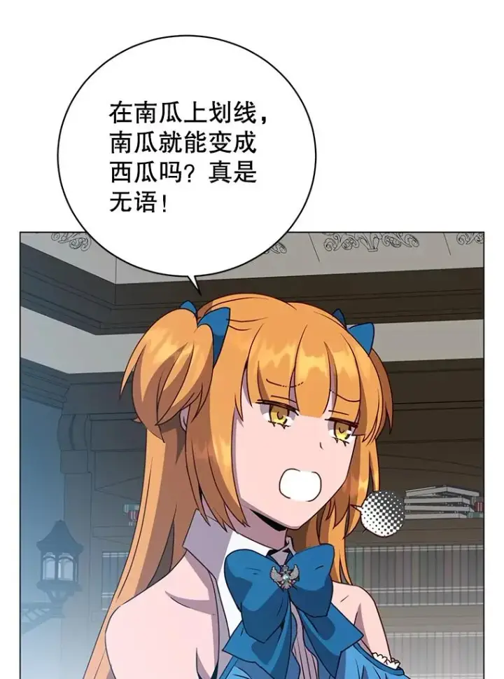 漫画《顶级英雄归来》145.耀斑破坏石第47张图