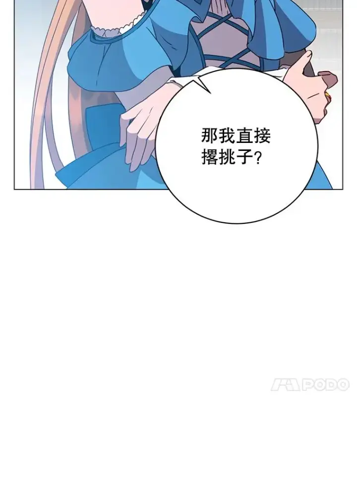 漫画《顶级英雄归来》145.耀斑破坏石第48张图