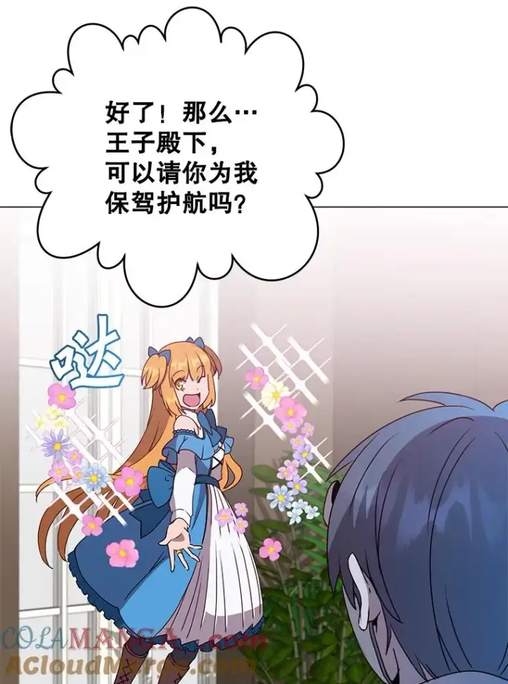 漫画《顶级英雄归来》145.耀斑破坏石第49张图