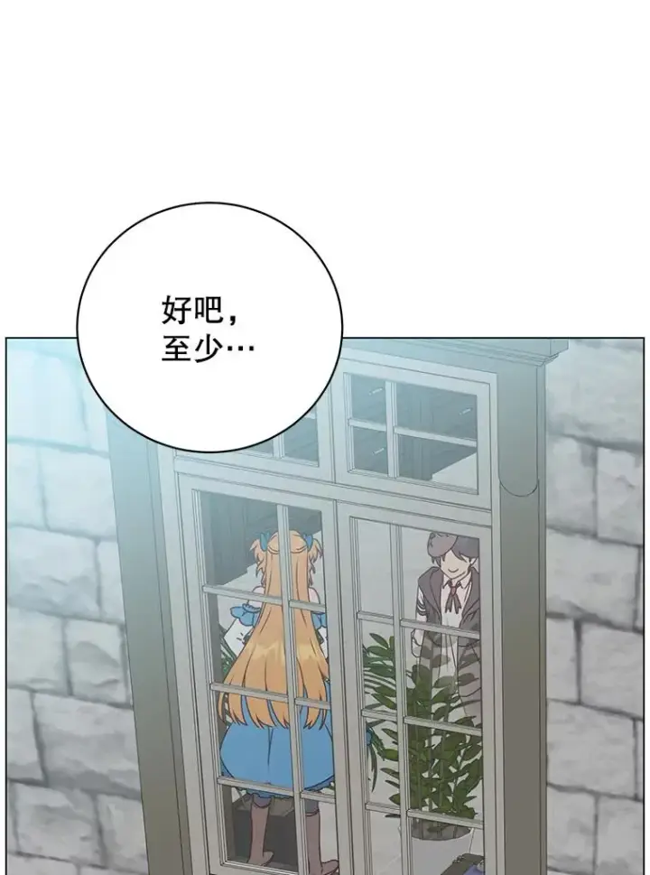 漫画《顶级英雄归来》145.耀斑破坏石第51张图