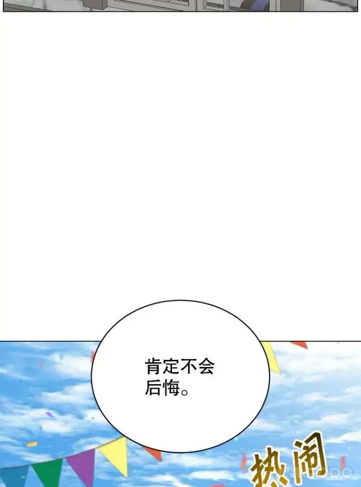 漫画《顶级英雄归来》145.耀斑破坏石第52张图