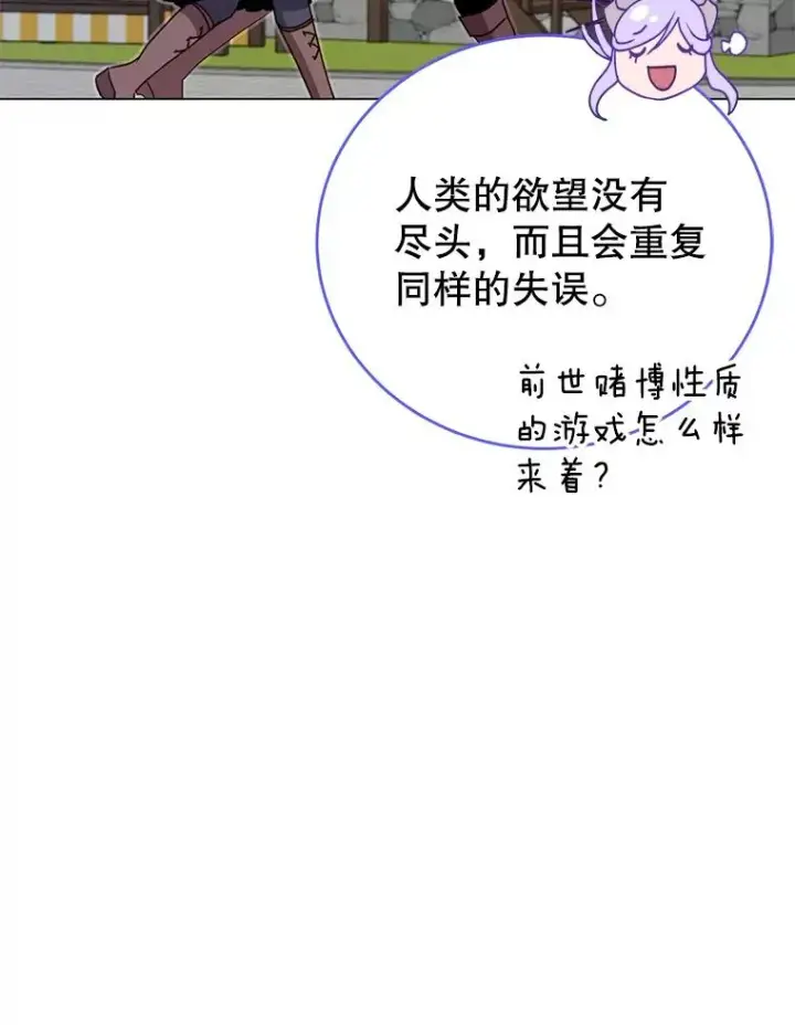 漫画《顶级英雄归来》145.耀斑破坏石第66张图