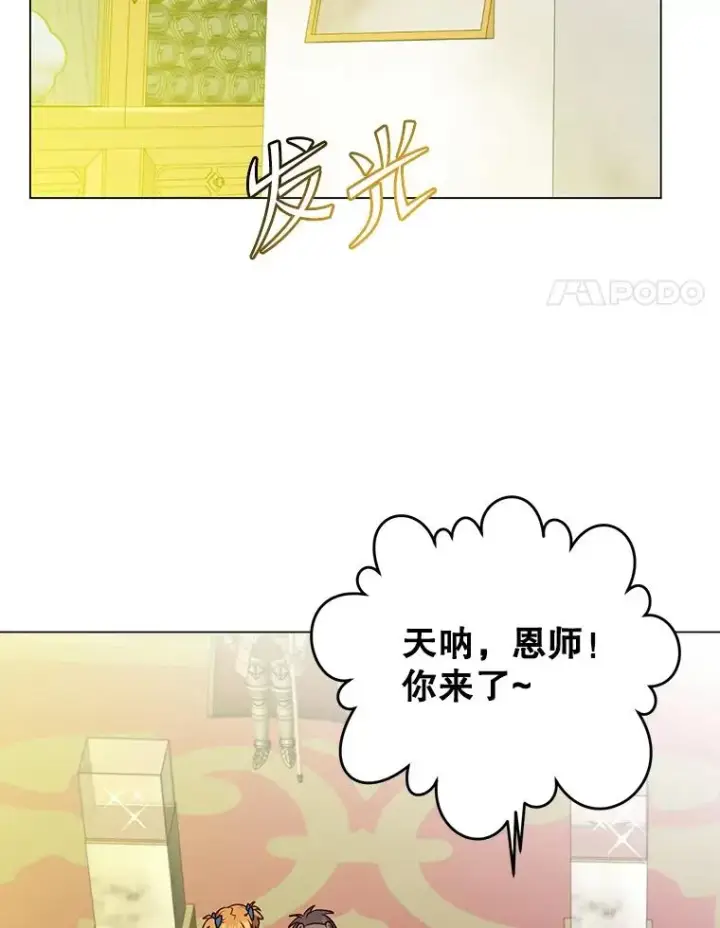 漫画《顶级英雄归来》145.耀斑破坏石第68张图