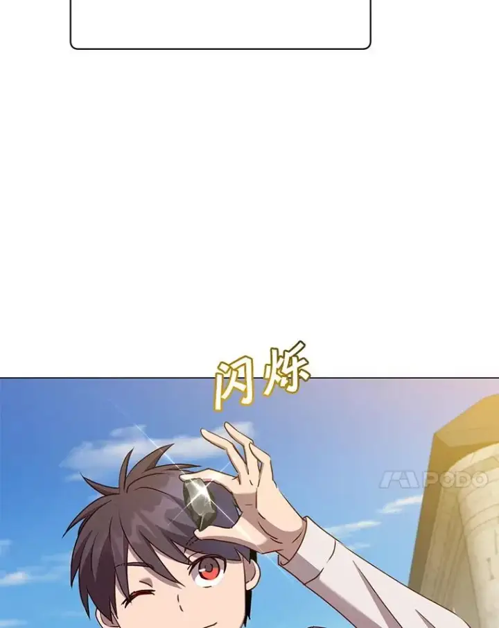 漫画《顶级英雄归来》145.耀斑破坏石第7张图