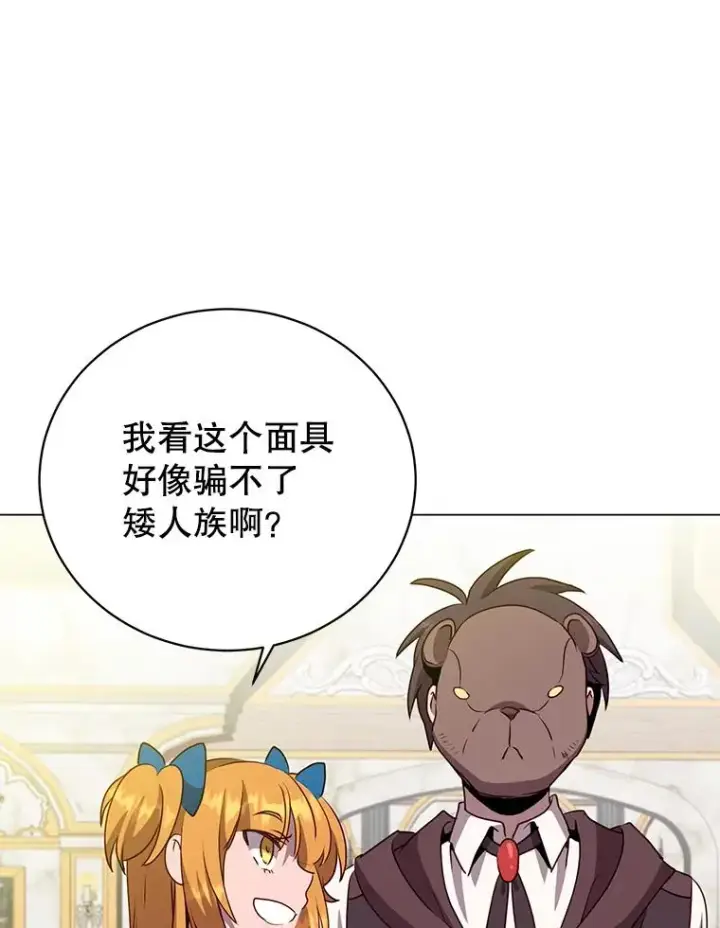 漫画《顶级英雄归来》145.耀斑破坏石第70张图