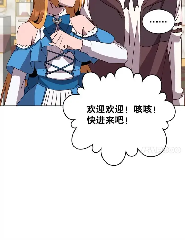 漫画《顶级英雄归来》145.耀斑破坏石第71张图