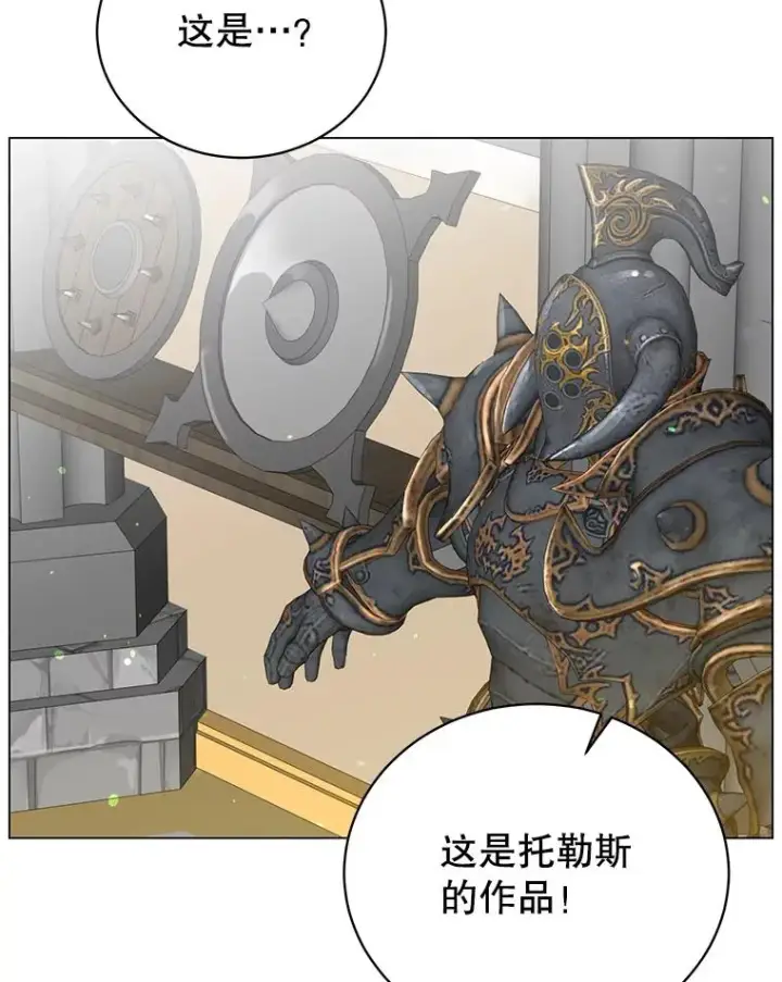 漫画《顶级英雄归来》145.耀斑破坏石第74张图