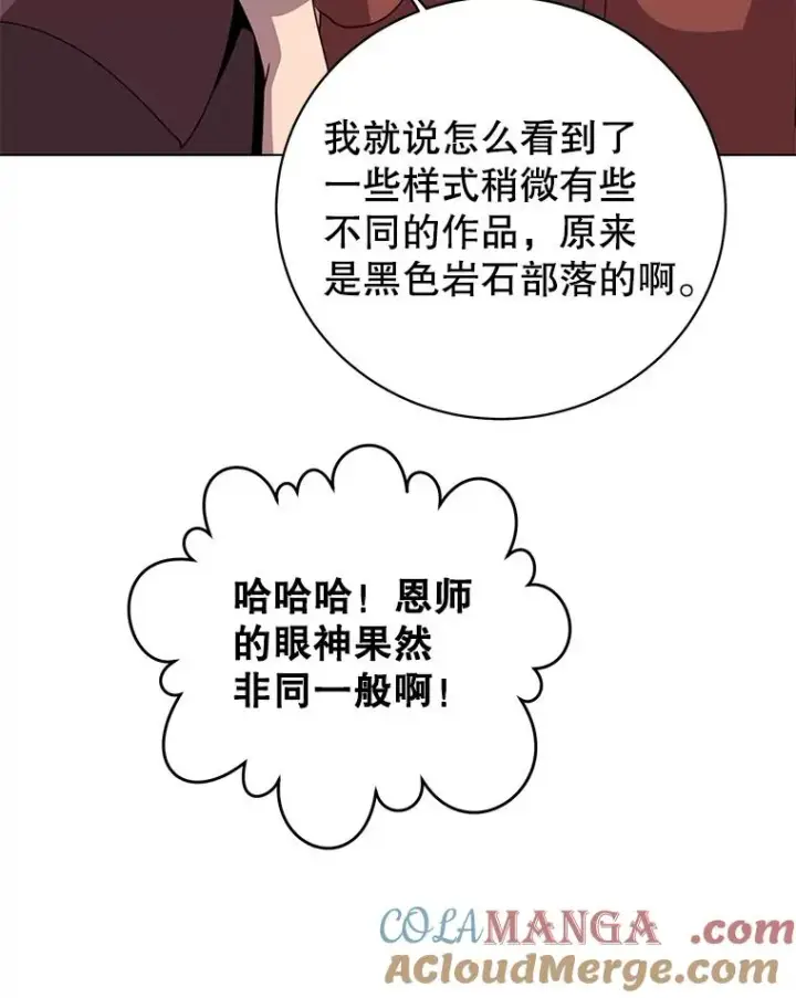 漫画《顶级英雄归来》145.耀斑破坏石第77张图