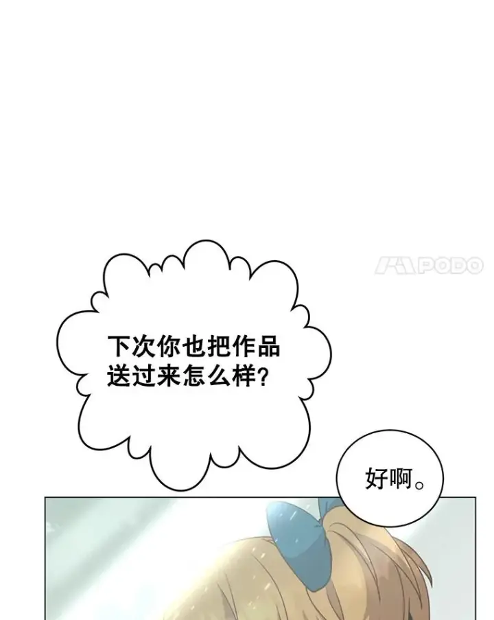 漫画《顶级英雄归来》145.耀斑破坏石第78张图