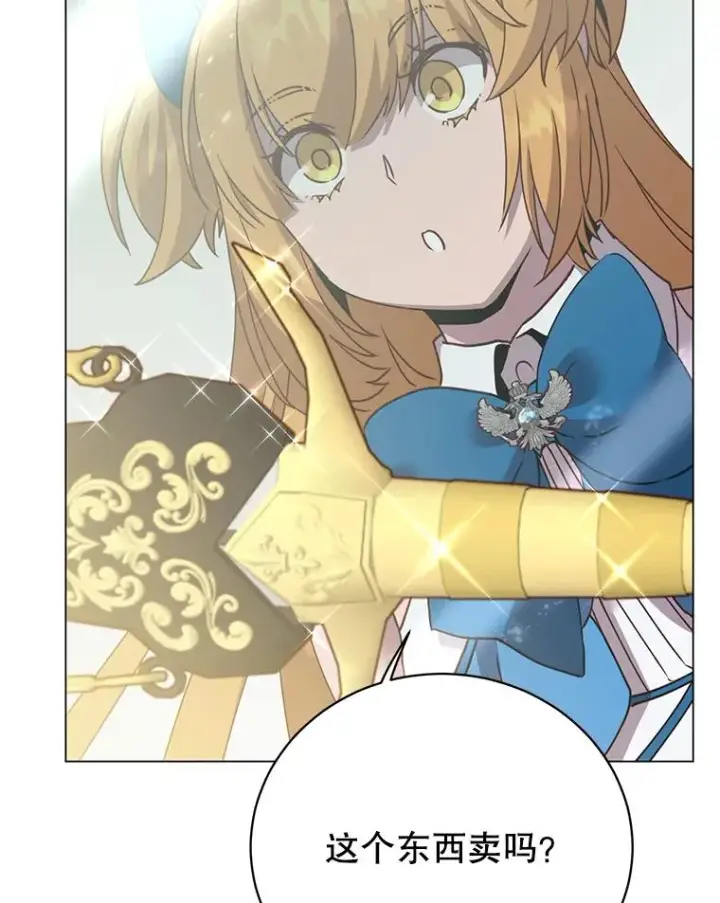 漫画《顶级英雄归来》145.耀斑破坏石第79张图
