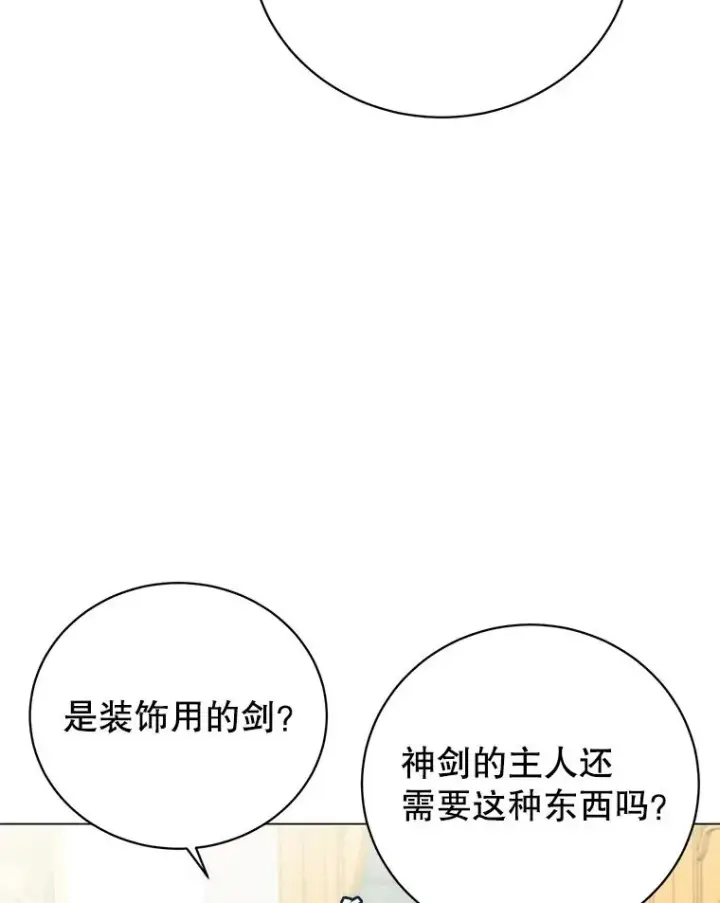 漫画《顶级英雄归来》145.耀斑破坏石第80张图