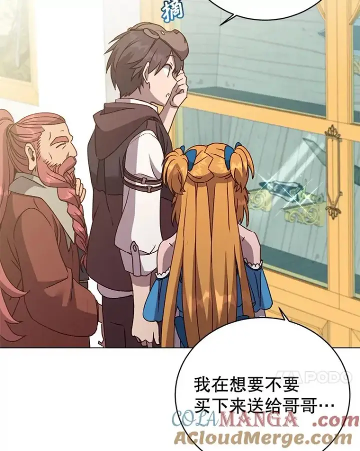 漫画《顶级英雄归来》145.耀斑破坏石第81张图