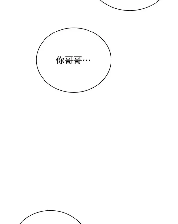 漫画《顶级英雄归来》145.耀斑破坏石第82张图