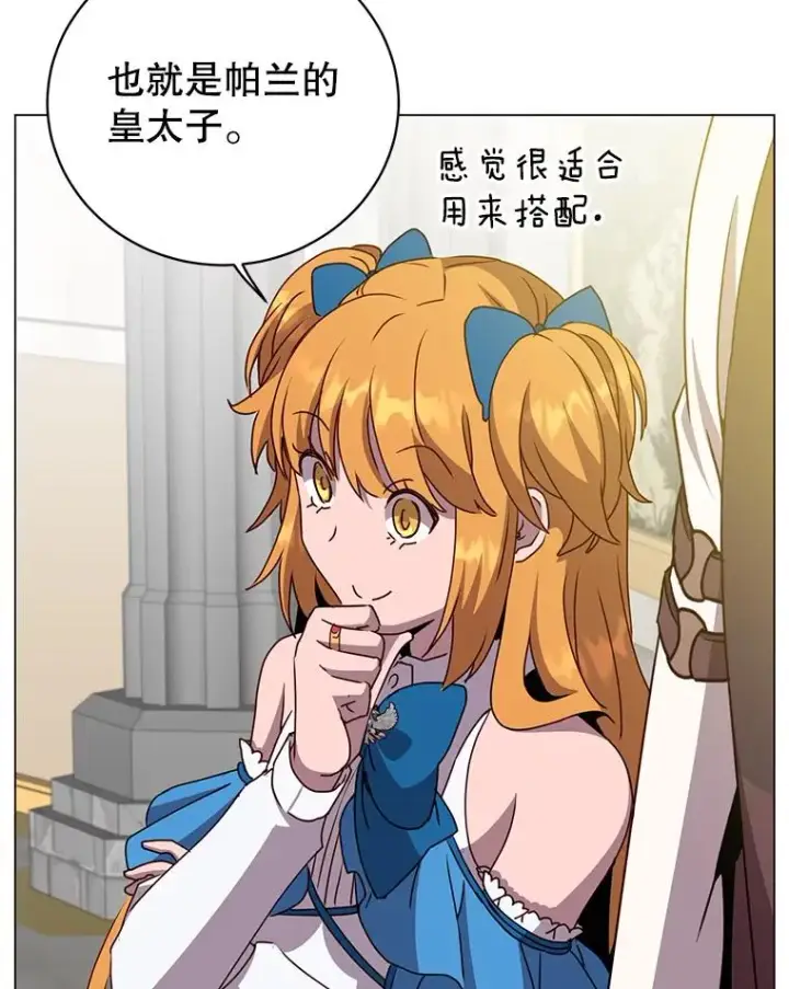 漫画《顶级英雄归来》145.耀斑破坏石第83张图