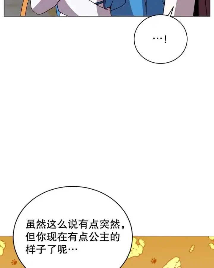 漫画《顶级英雄归来》145.耀斑破坏石第84张图