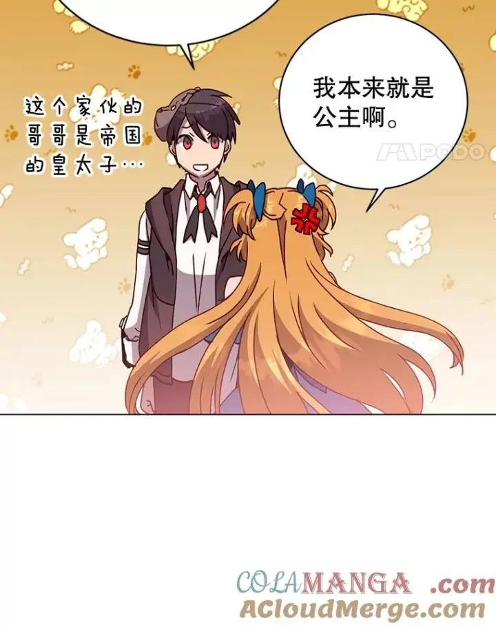 漫画《顶级英雄归来》145.耀斑破坏石第85张图