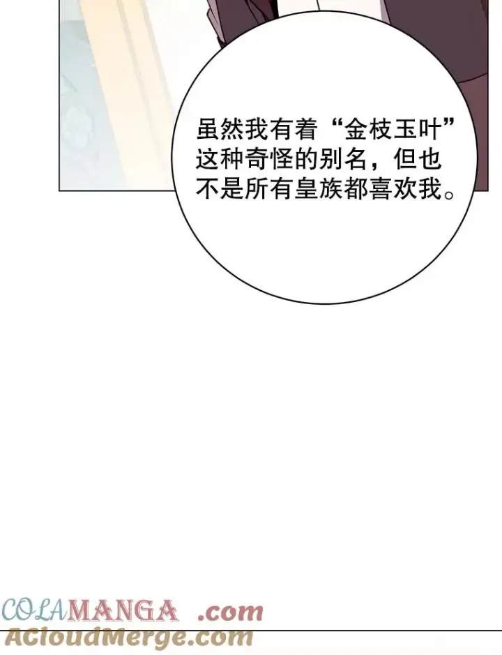 漫画《顶级英雄归来》145.耀斑破坏石第89张图
