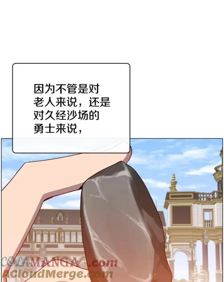 漫画《顶级英雄归来》145.耀斑破坏石第9张图