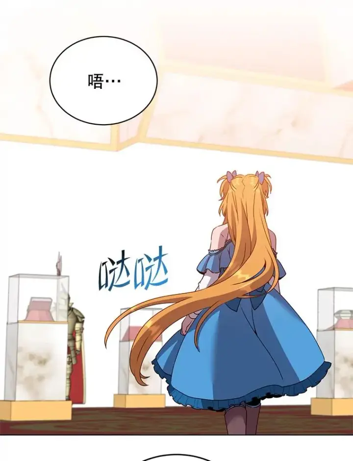 漫画《顶级英雄归来》145.耀斑破坏石第90张图