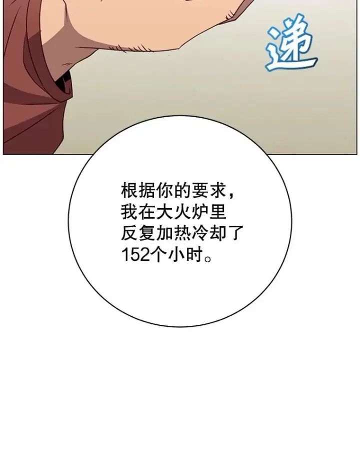 漫画《顶级英雄归来》145.耀斑破坏石第94张图