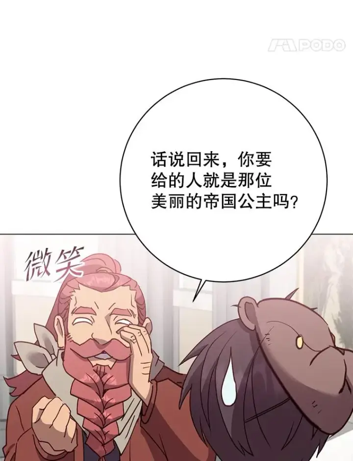 漫画《顶级英雄归来》145.耀斑破坏石第95张图