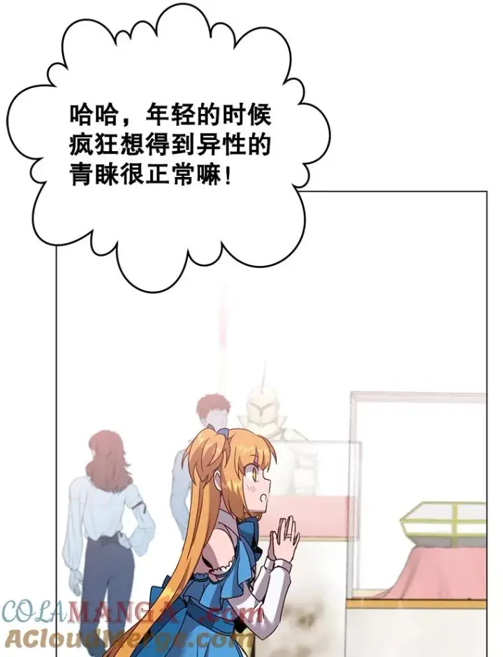 漫画《顶级英雄归来》145.耀斑破坏石第97张图