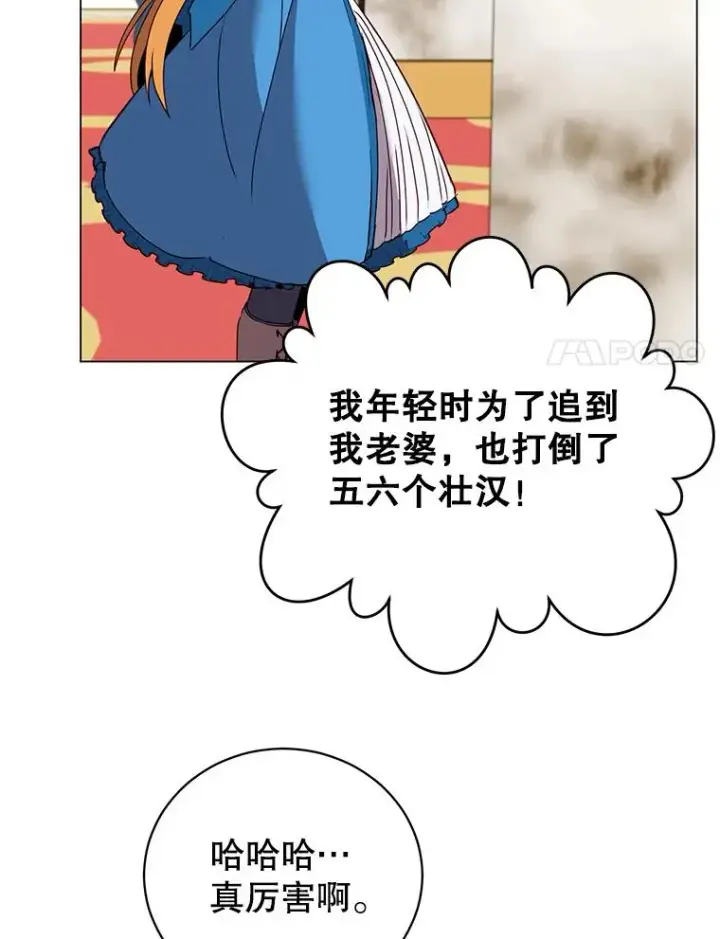 漫画《顶级英雄归来》145.耀斑破坏石第98张图