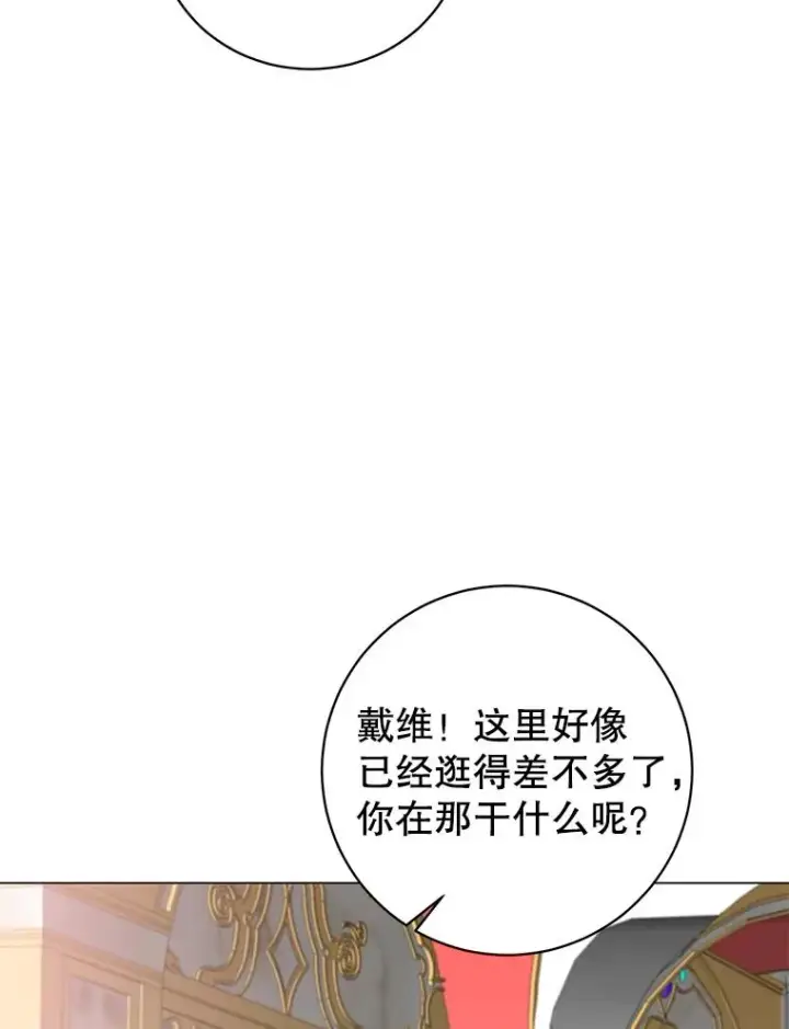 漫画《顶级英雄归来》145.耀斑破坏石第99张图