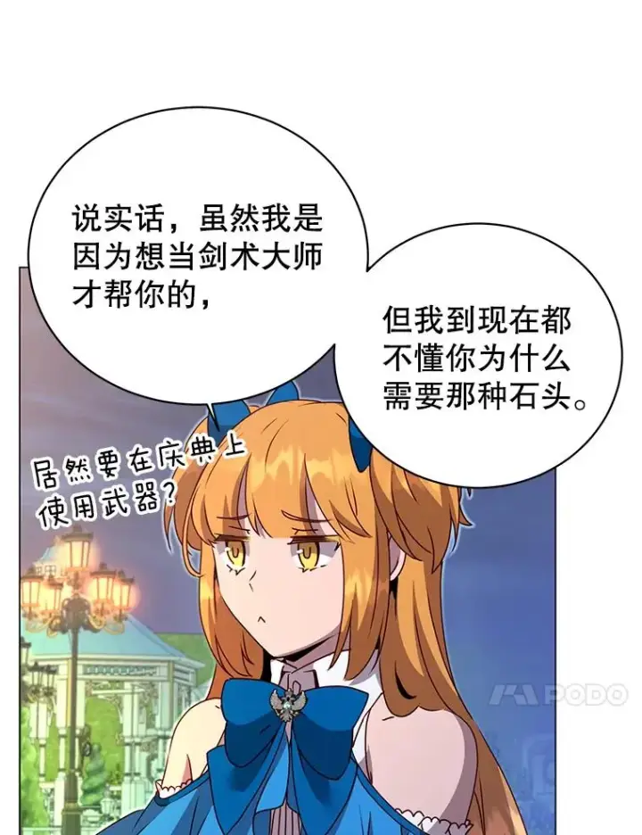 漫画《顶级英雄归来》146.世界树入侵第10张图