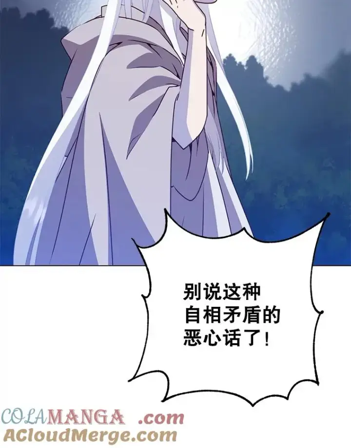 漫画《顶级英雄归来》146.世界树入侵第101张图