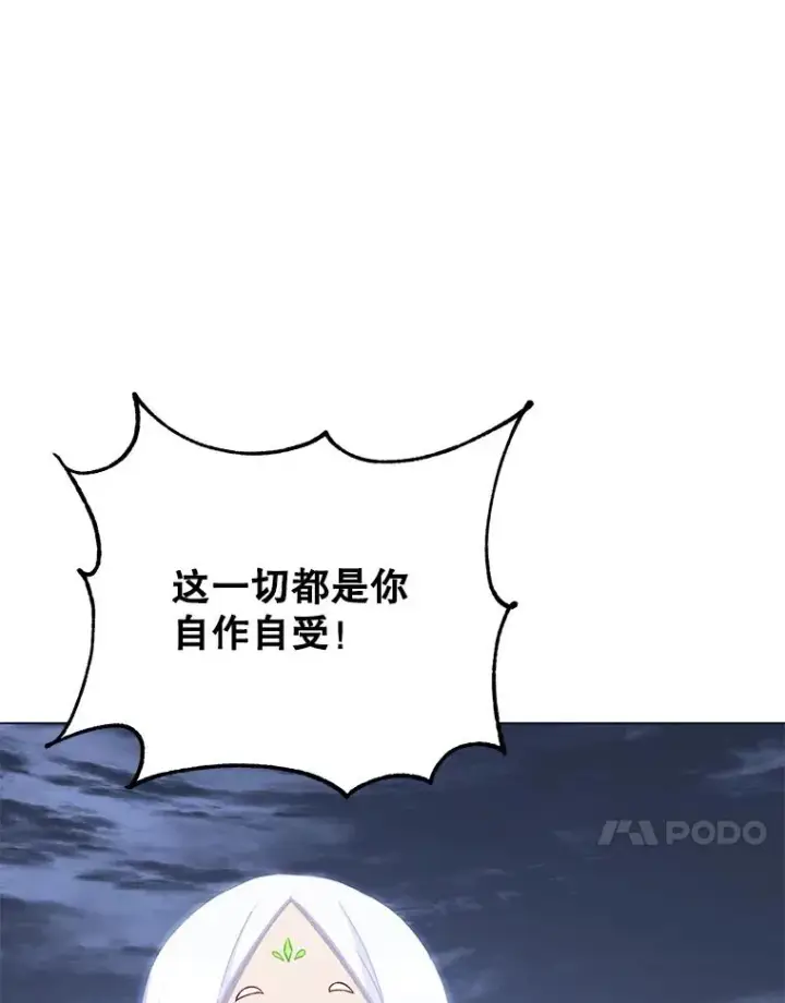 漫画《顶级英雄归来》146.世界树入侵第102张图