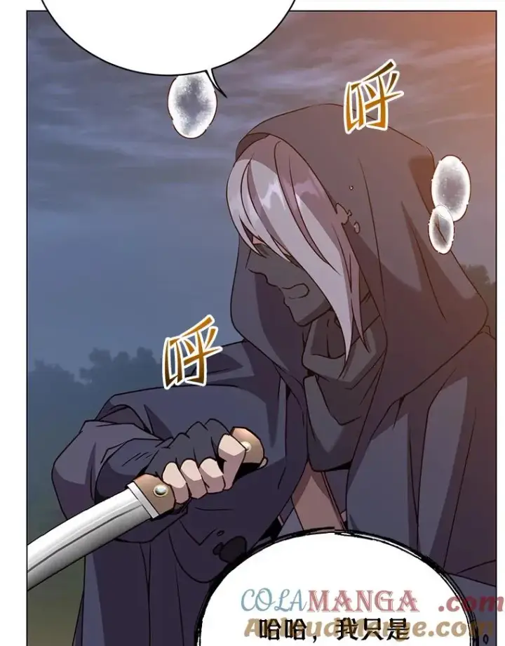 漫画《顶级英雄归来》146.世界树入侵第105张图