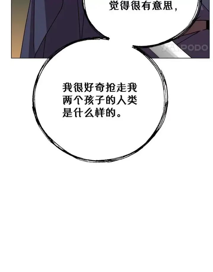 漫画《顶级英雄归来》146.世界树入侵第106张图