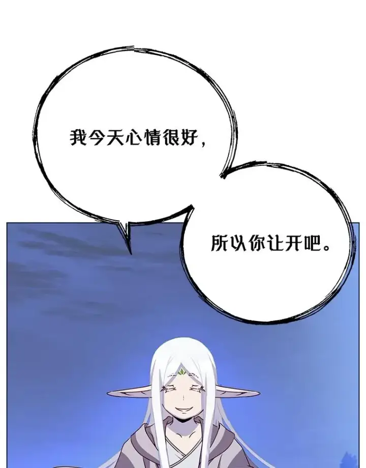 漫画《顶级英雄归来》146.世界树入侵第107张图