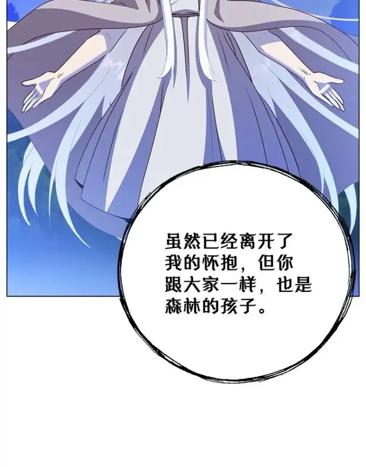 漫画《顶级英雄归来》146.世界树入侵第108张图