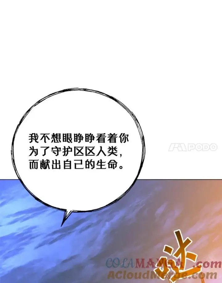漫画《顶级英雄归来》146.世界树入侵第109张图