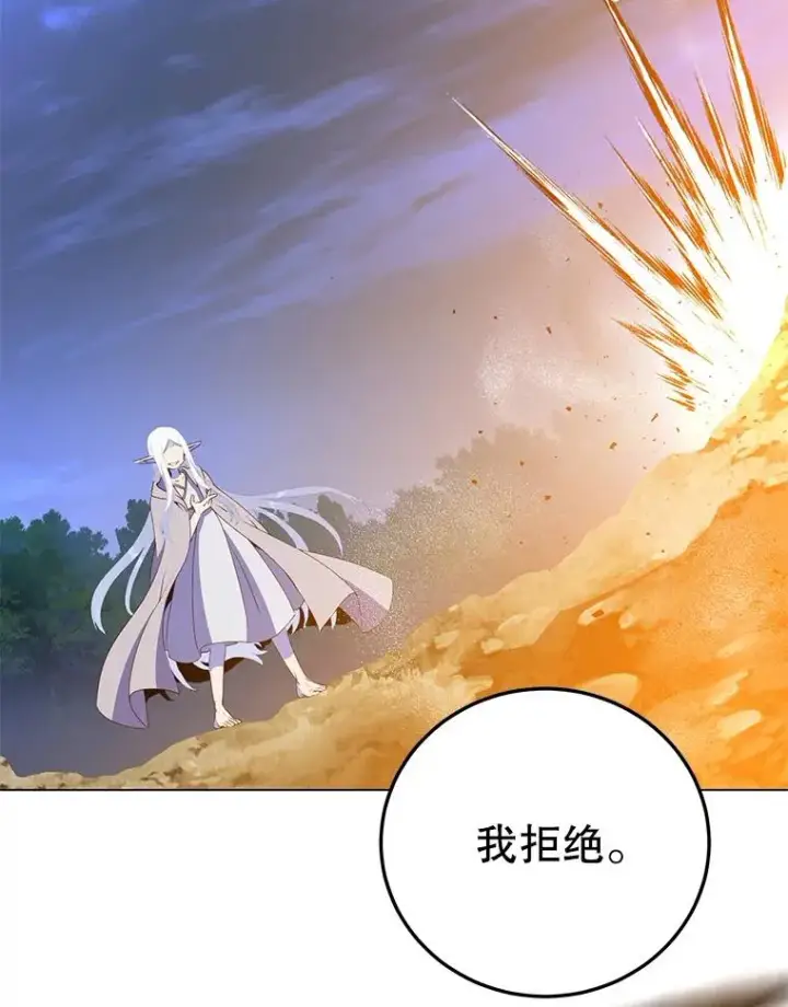 漫画《顶级英雄归来》146.世界树入侵第110张图